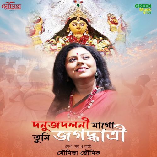 Danuj Dalani Maa Go
