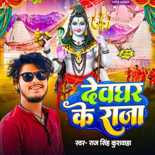 Devghar ke Raja
