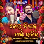 Dhol Nisan Tasa Bajiba