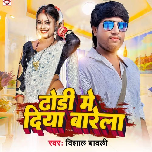 Dhori Me Diya Barela