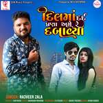 Dil Ma Dard Ghana Ame Re Dabavya