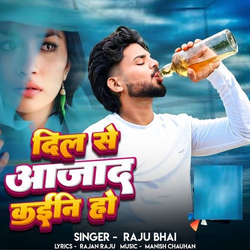 Dil Se Azad Kaini Ho