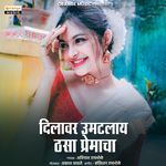 Dilawar Umatlay Thasa Premacha