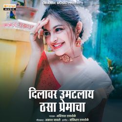 Dilawar Umatlay Thasa Premacha