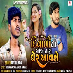 Diwali Na Aona Tara Ghair Aavshe