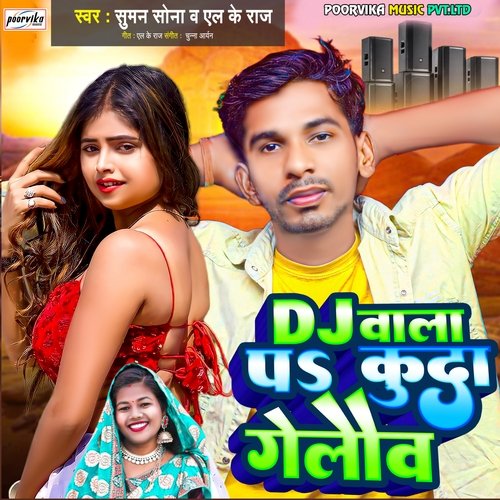 Dj Wala Pa kuda Gelou (Maithili)