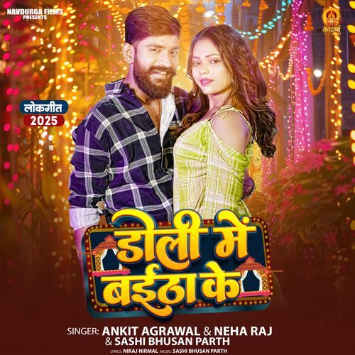 Doli Me Baitha Ke