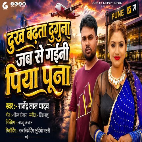 Dukh Badhata Duguna Jabse Gaini Piya Puna