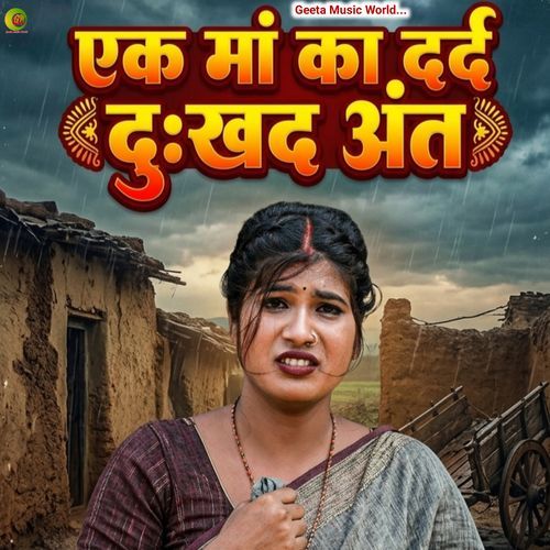 Ek Ma Dard Dukhad Anat