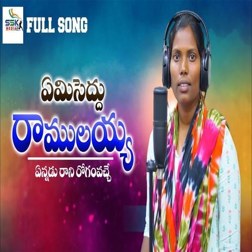 Emi Sedhu Ramulayya