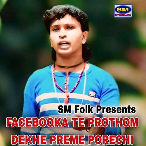 FACEBOOKA TE PROTHOM DEKHE PREME PORECHI