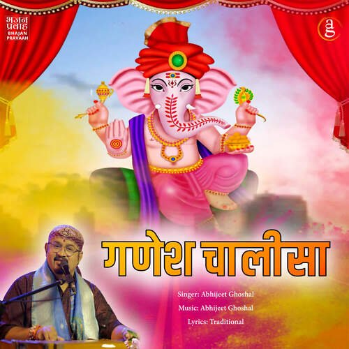 Ganesh Chalisa