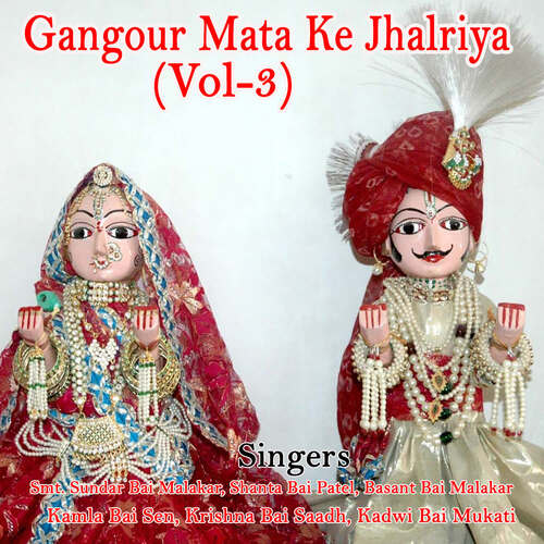 Gangour Mata Ke Jhalriya (Vol-3)