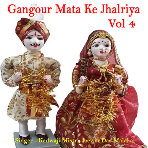 Gangour Mata Ke Jhalriya (Vol-4)