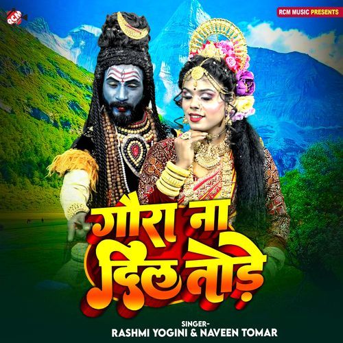 Gaura Na Dil Tode