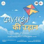 Gavaksh Ki Udaan