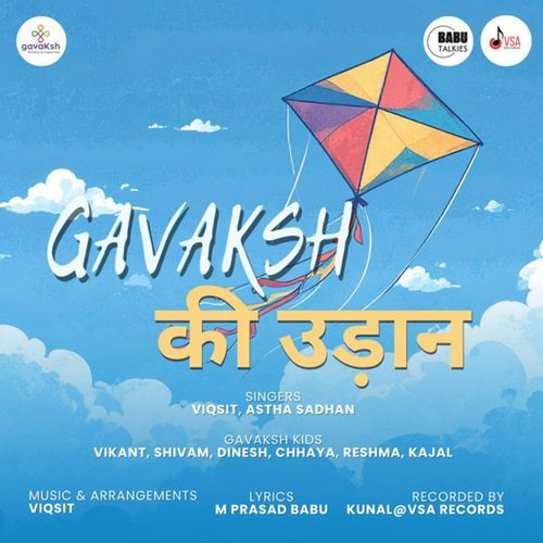 Gavaksh Ki Udaan