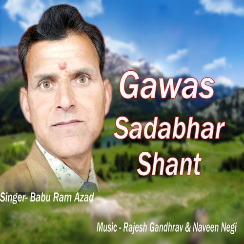 Gawas Sadabhar Shant