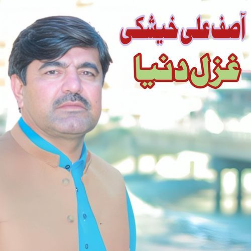 Ghazal Dunya