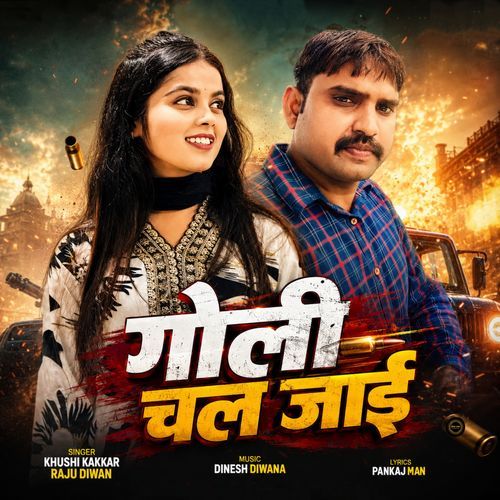 Goli Chal Jaai