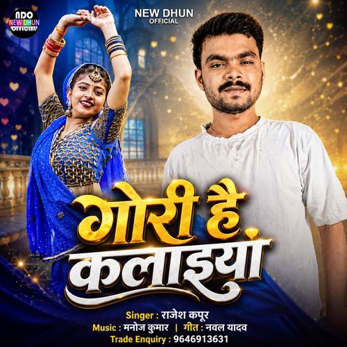 Gori Hai Kalaiya