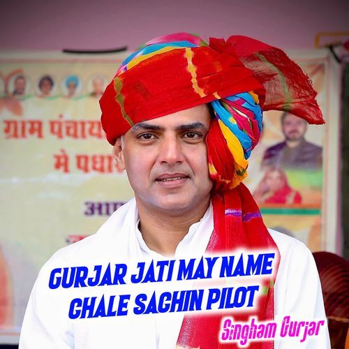 Gurjar Jati May Name Chale Sachin Pilot
