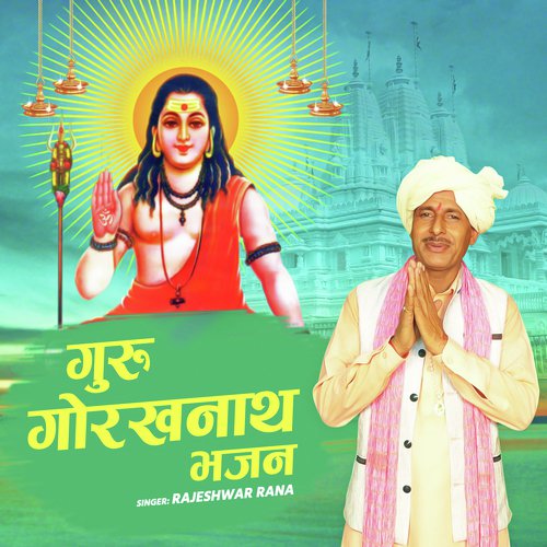 Guru Gorakhnath Bhajan_poster_image