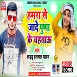 Hamra Se Jade Pushpa Ke Chahtau