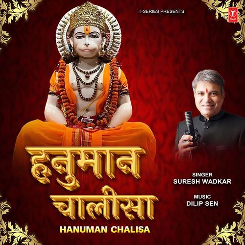 Hanuman Chalisa