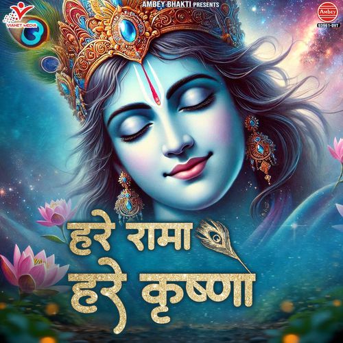 Hare Rama Hare Krishna
