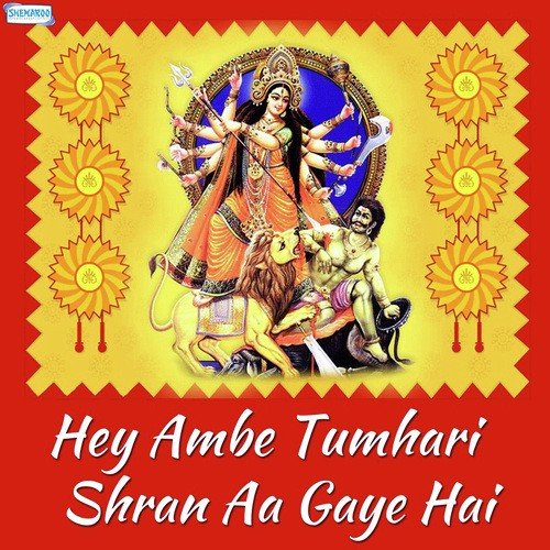 Hey Ambe Tumhari Shran Aa Gaye Hai