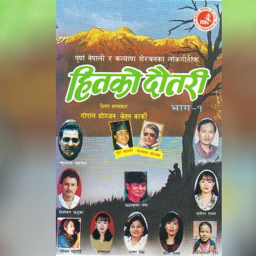 Hit Ko Dautari, Vol. 1_poster_image