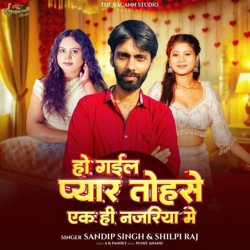 Ho Gail Pyar Tohse Ek Hi Najariya Me