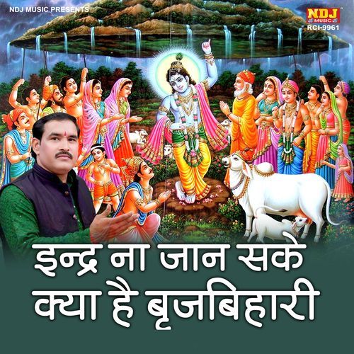 Indra Na Jaan Sake Kya Hai Brijbihari