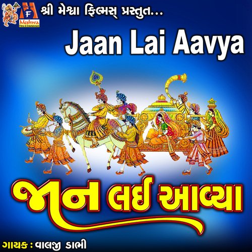 Jaan Lai Aavya