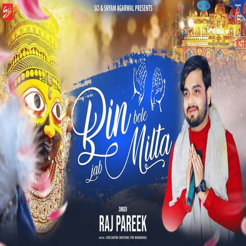 Jab Bin Bolein Milta - Raj Pareek