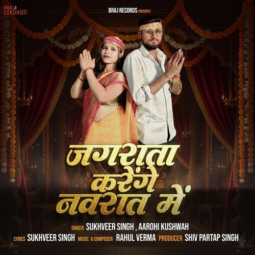 Jagrata Karenge Navraat Mein