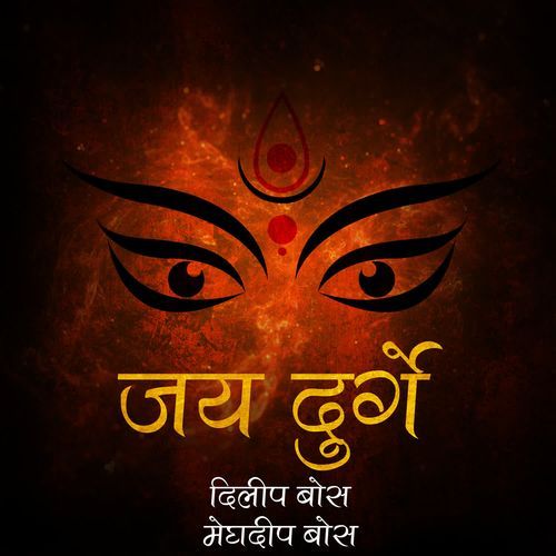Jai Durge