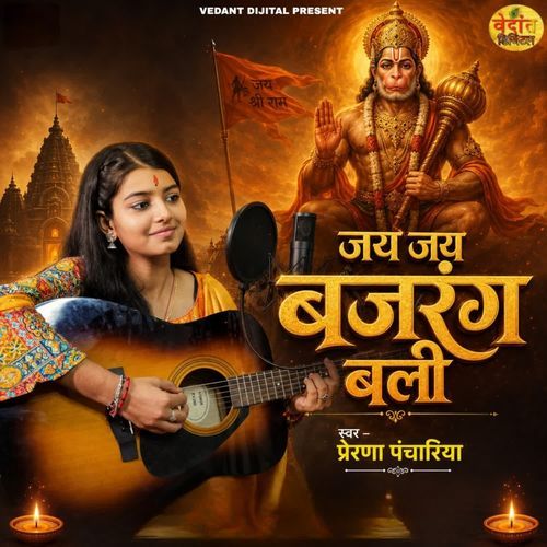 Jai Jai Bajrangbali