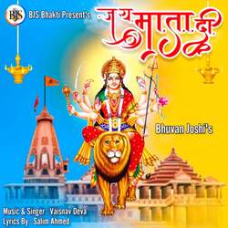 Jai Mata di-QSsOZT1cVls