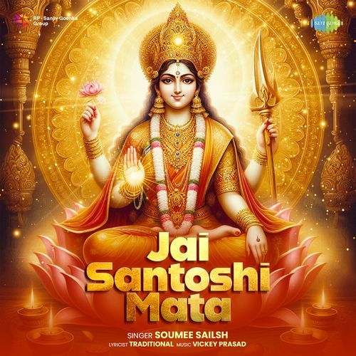 Jai Santoshi Mata