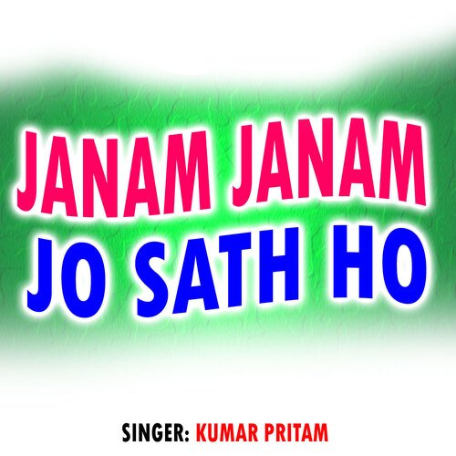 Janam Janam Jo Sath Ho