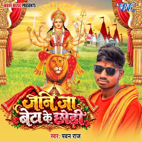 Jani Ja Beta Ke Chhodi