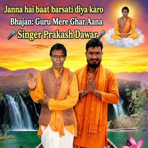 Janna Hai Baat Barsati Diya Karo Bhajan