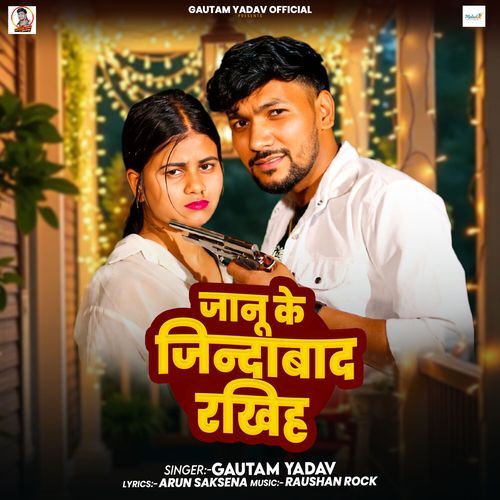 Janu Ke Jindabad Rakhiha