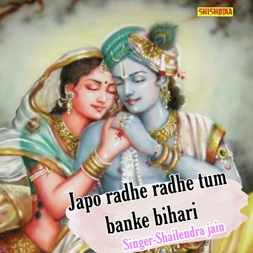 Japo Radhe Radhe Tum Banke Bihari