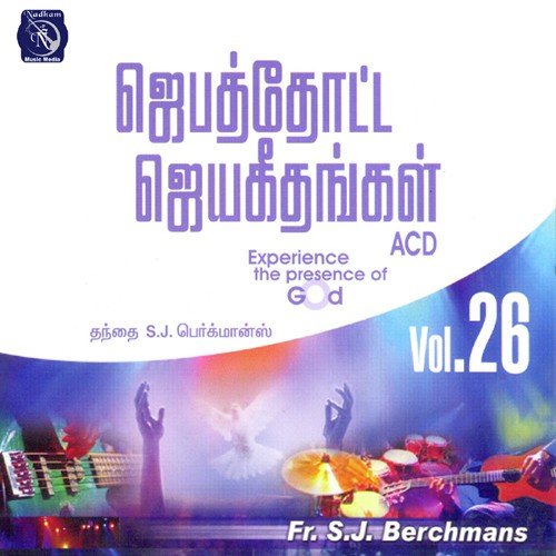 Jebathotta Jeyageethangal Vol 26