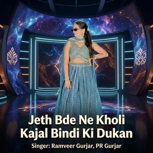 Jeth Bde Ne Kholi Kajal Bindi Ki Dukan