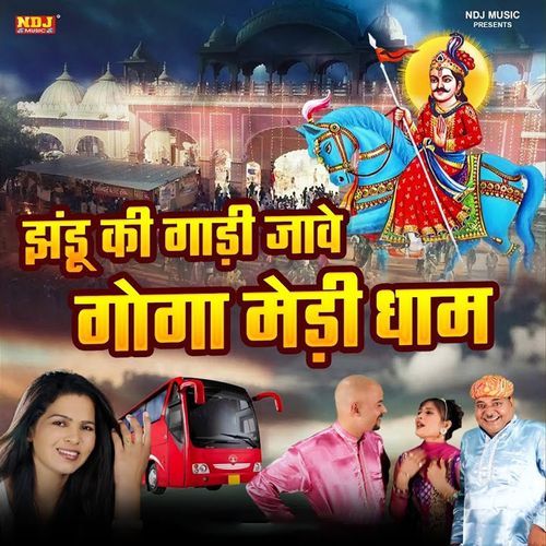 Jhandu Ki Gadi Jave Goga Medi Dham