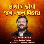 Joyo Me Joyo Jan Jan Vikas